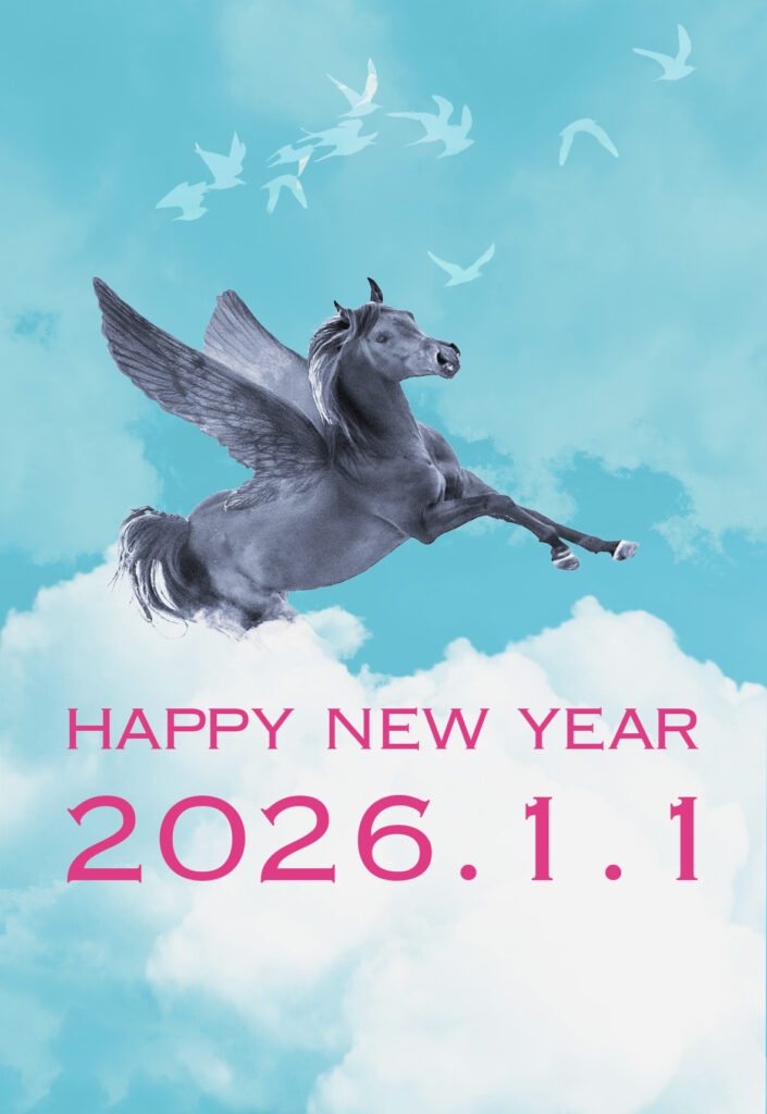 2026年 ペガサス 年賀状デザイン
